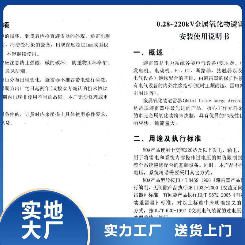【 避雷器-真空断路器厂家品控严格】|高阳|雄县|石家庄|唐山|张家口|秦皇岛|衡水|沧州|承德品牌