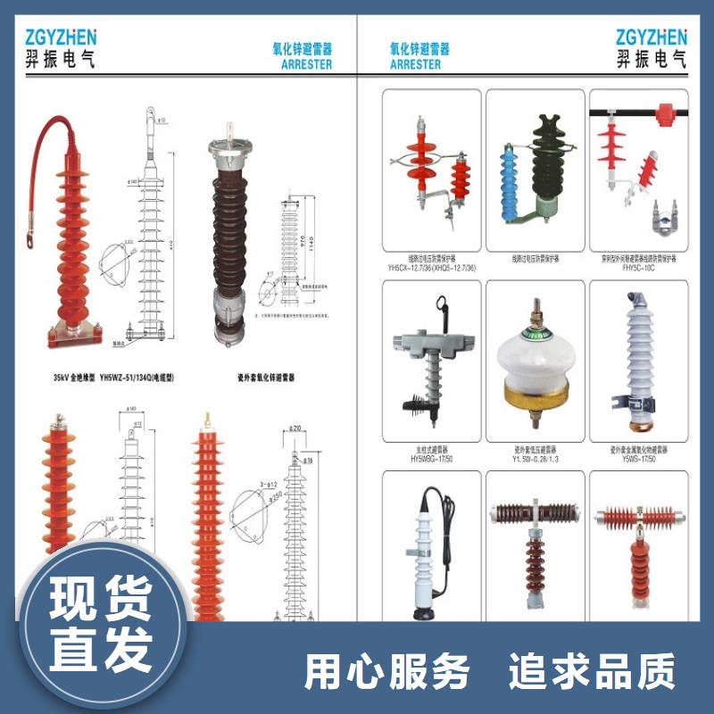 ＿【避雷器】YH5WS-3.8/15