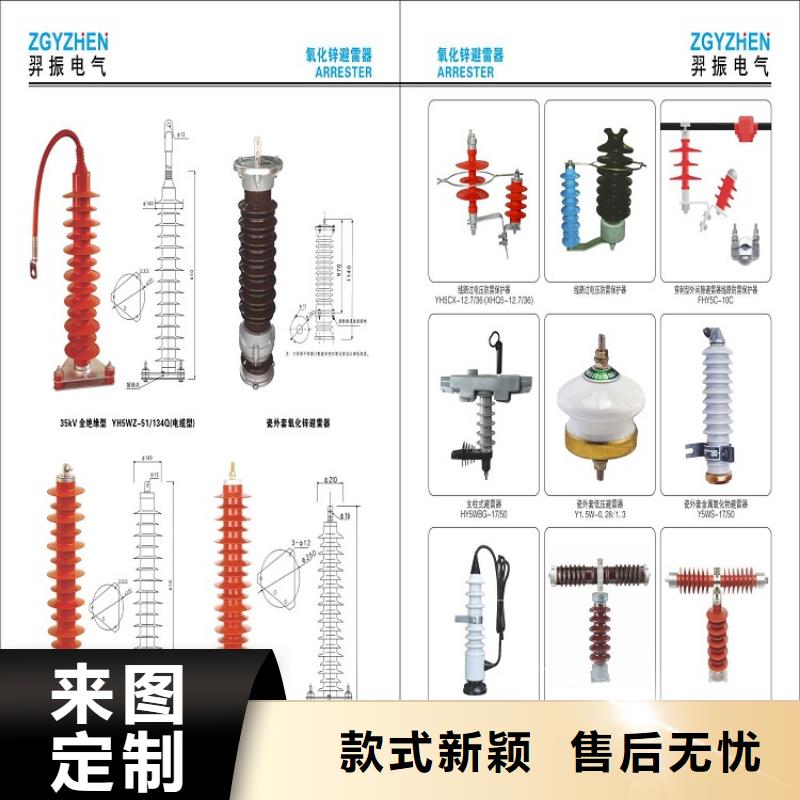 氧化锌避雷器Y5W5-204/532【上海羿振电力设备有限公司】