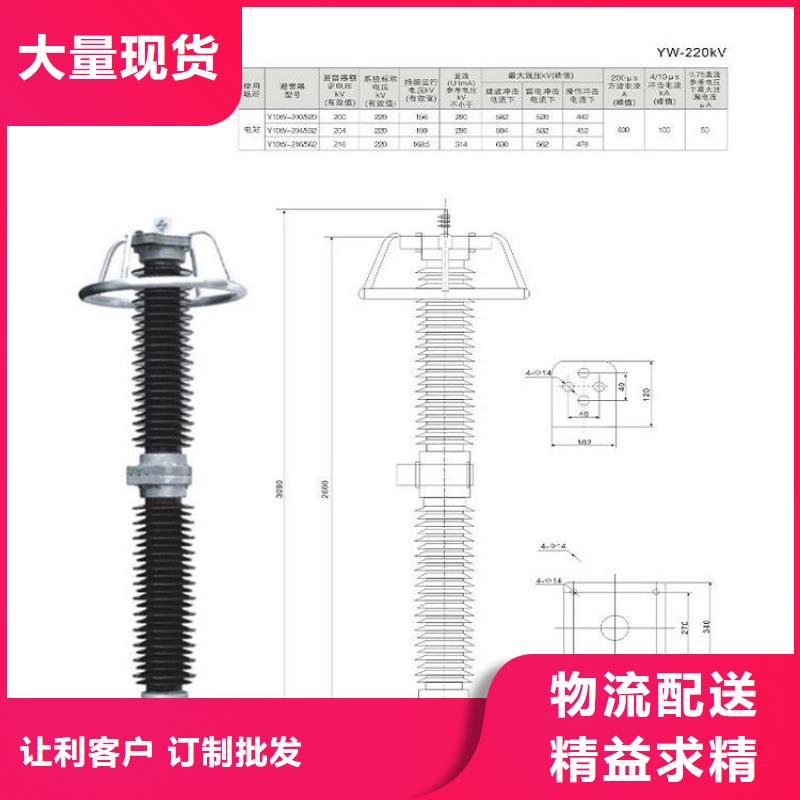 【避雷器】YH5WZ-17/45Q