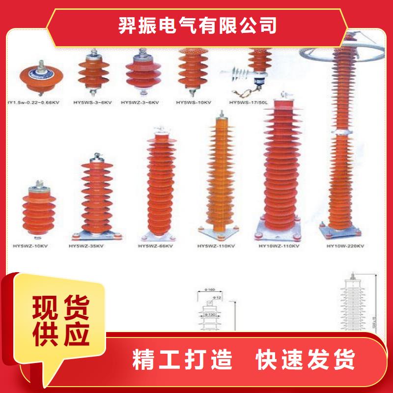 金属氧化物避雷器YH1.5WZ2-60/144