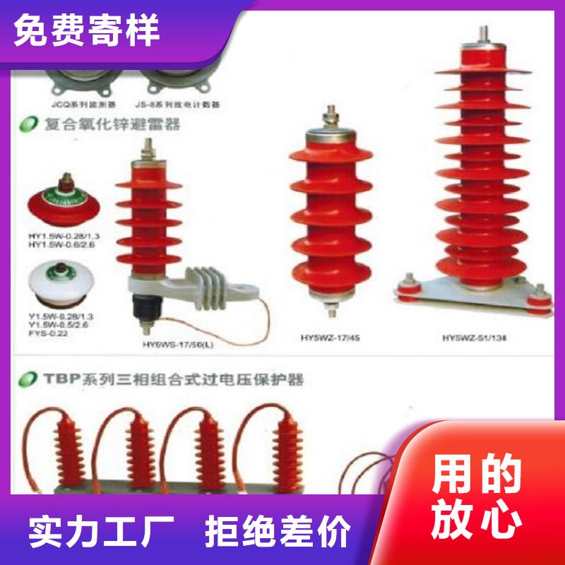 昌江縣＿氧化鋅避雷器YH1.5W5-30/7價(jià)格