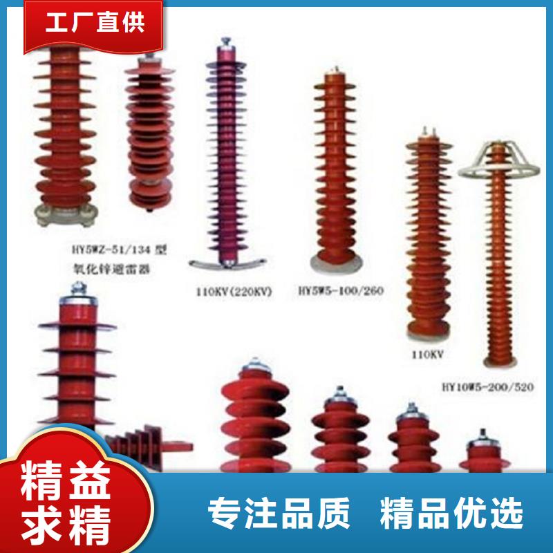 35KV线路氧化锌避雷器HY10WZ-51/134GY.