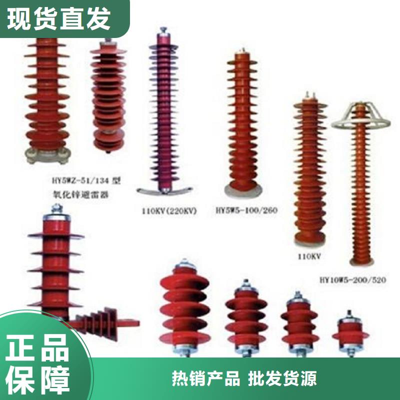 【避雷器】YH10WX5-96/260.