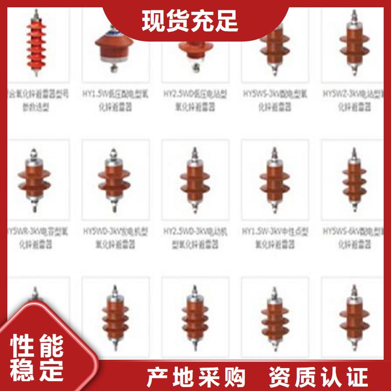 【避雷器】HY10WZ-192/500-浙江羿振电气有限公司