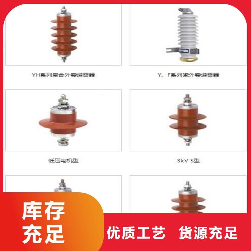 避雷器YH3WZ-0.5/2.6-R【羿振电气】