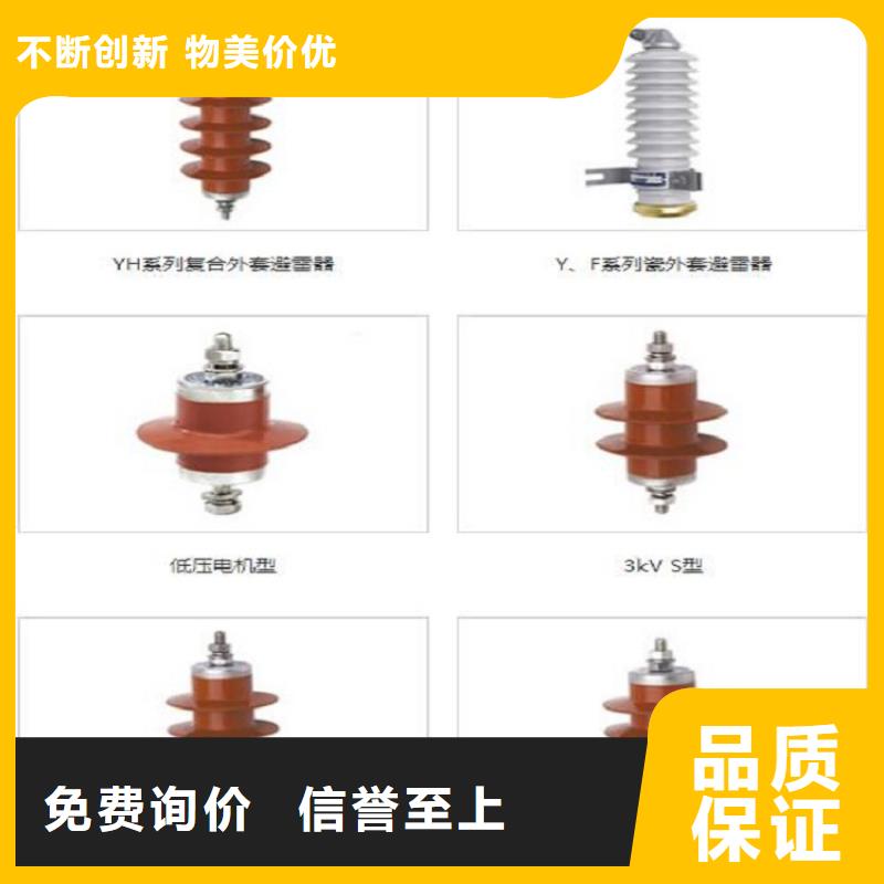 避雷器HY10CX-180/520K【羿振電氣】