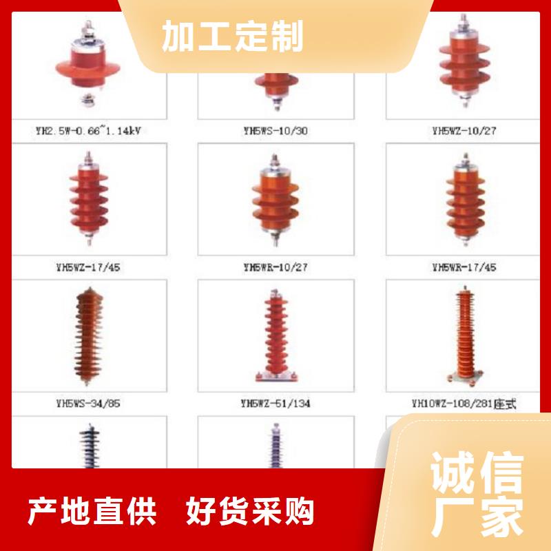 氧化锌避雷器HY10W1-200/496
