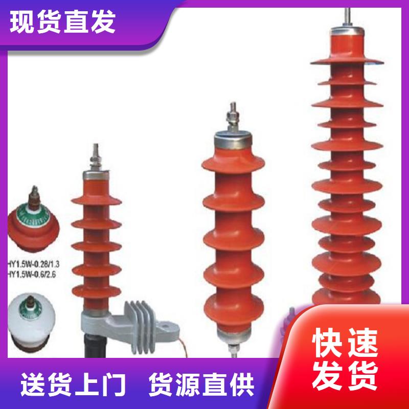 避雷器HY10W1-200/520