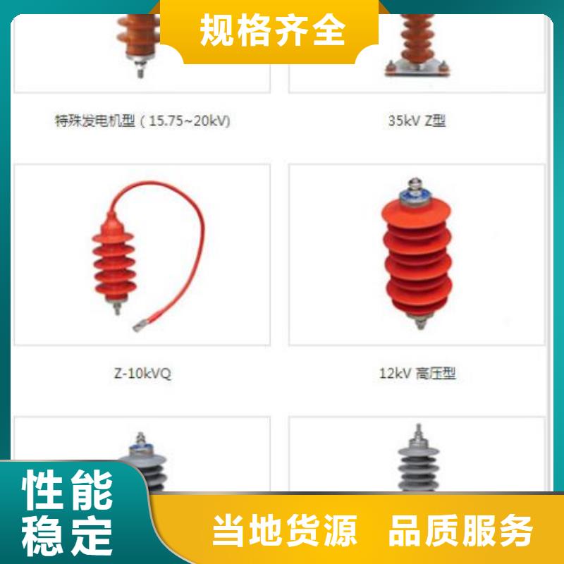 氧化锌避雷器YH10W5-116/302质量保证