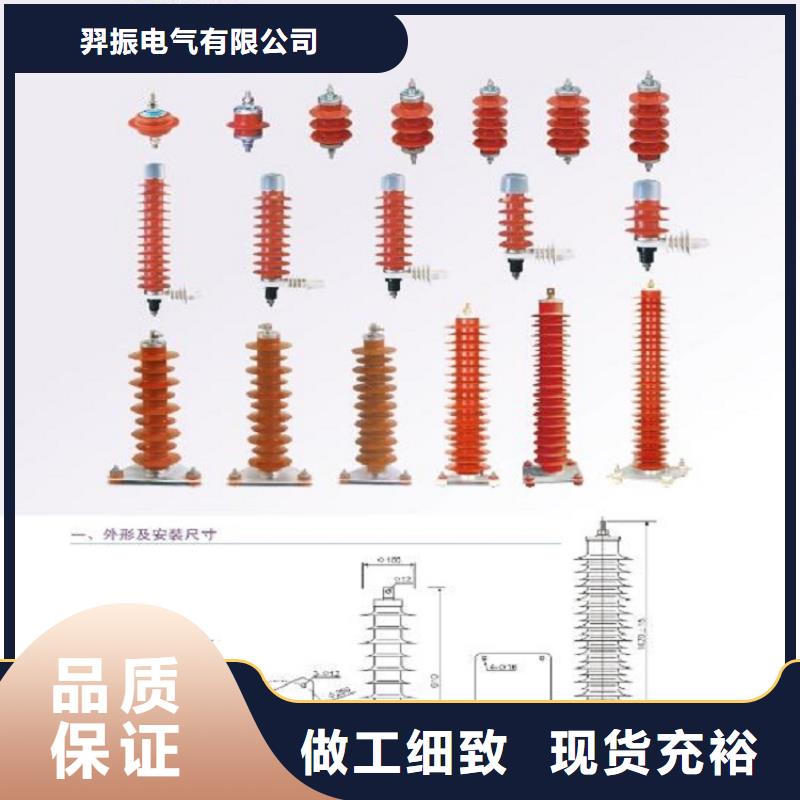 ＿复合外套氧化锌避雷器YHSWS-17/50