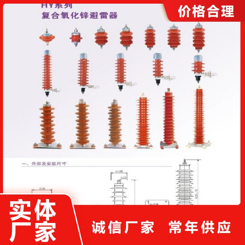 避雷器HY5WS2-30/85【羿振电力】