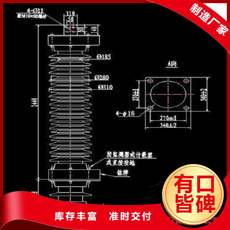 避雷器HY10CX-192/560K【浙江羿振电气有限公司】