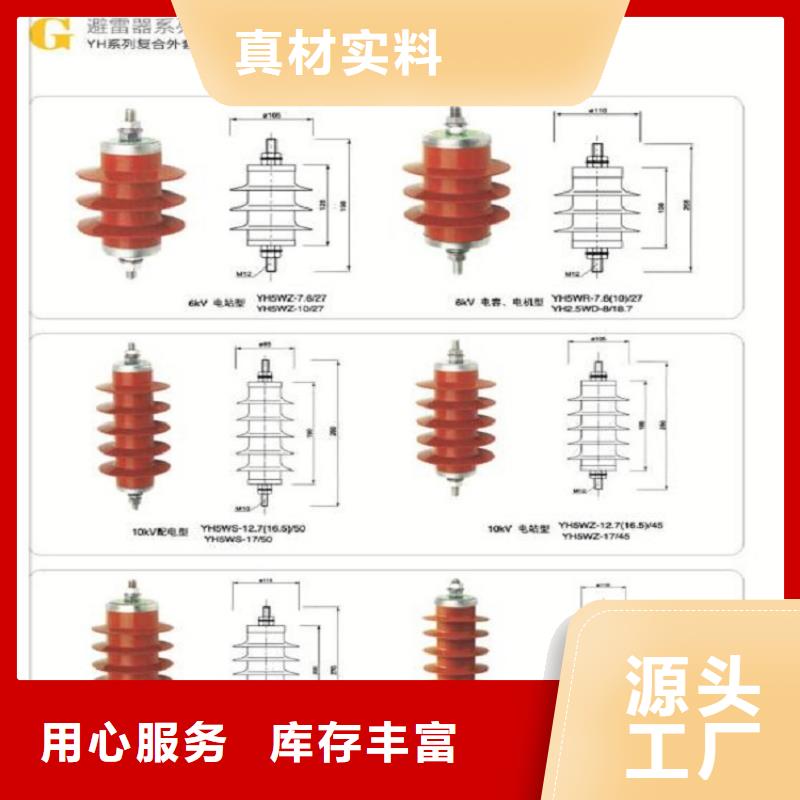 ＿金屬氧化物避雷器HYSWZ-17/45