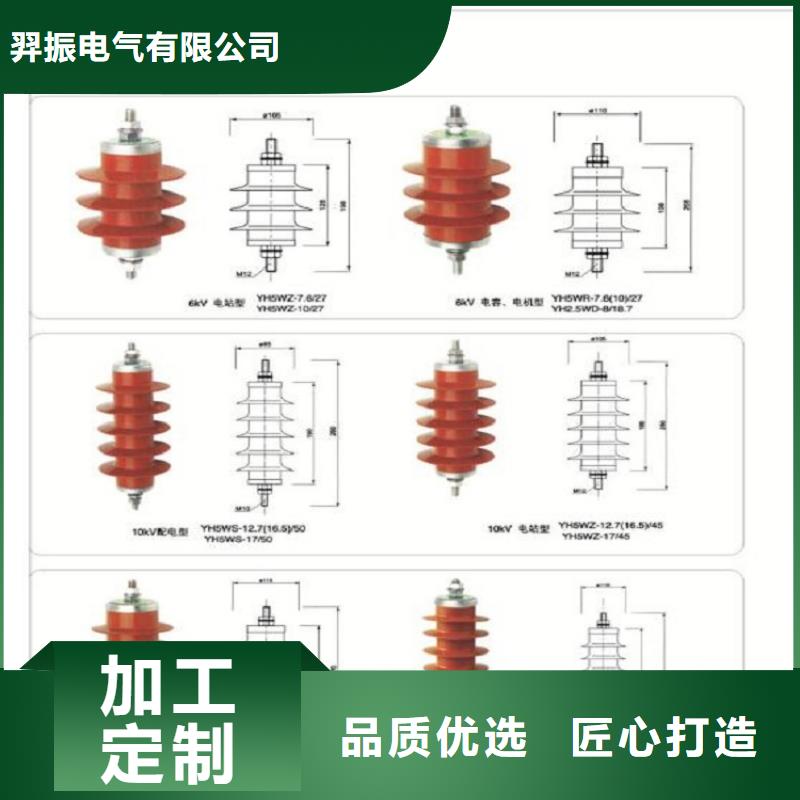 ＿金属氧化物避雷器Y10W5-204/532W