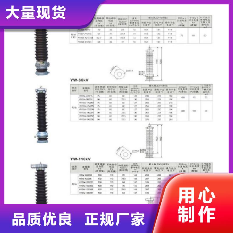 【避雷器】YH10WX5-96/260.