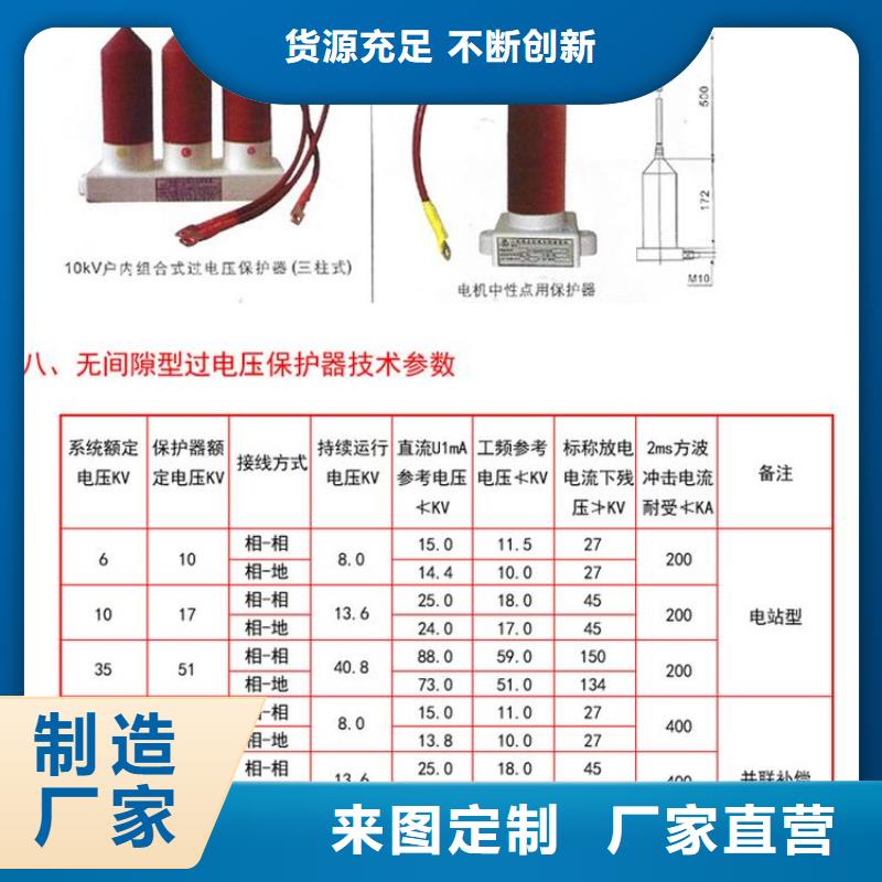 过电压保护器(组合式避雷器)HFB-A-7.6F/131