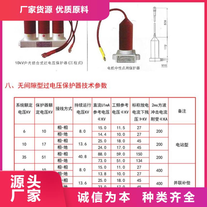 〖过电压保护器〗TBP-B-12.7F/150-J厂家直销