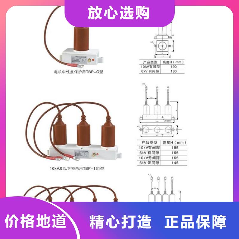 生产安装过电压保护器 【断路器厂家】每一处都是匠心制作-服务范围包括二道江|辉南|延边|四平|长春|辽源|吉林等