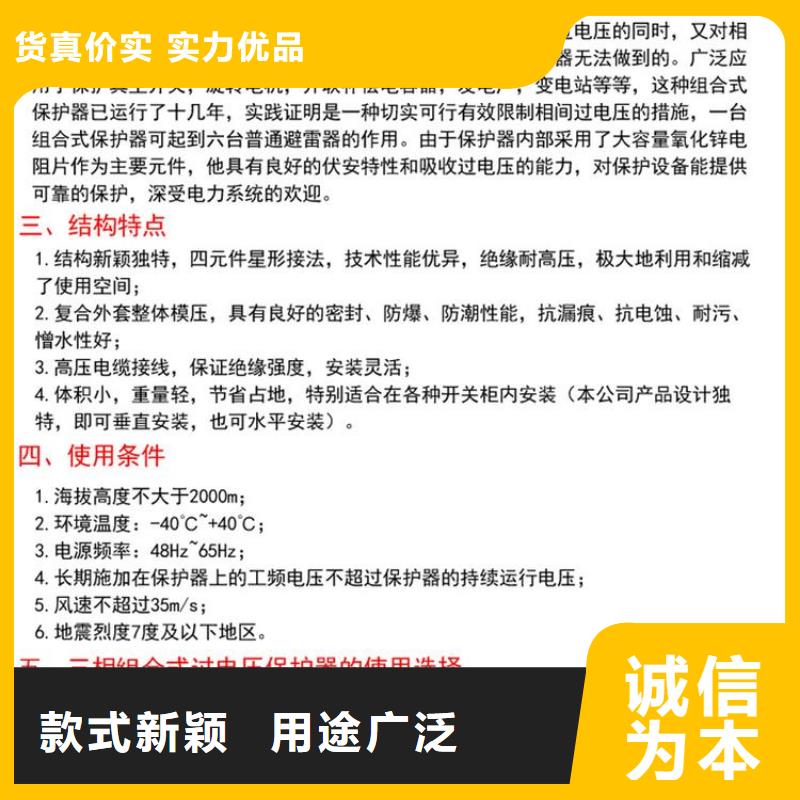 过电压保护器 【断路器厂家】每一处都是匠心制作|二道江|集安|吉林|长春|四平|延边|辽源qy55.com