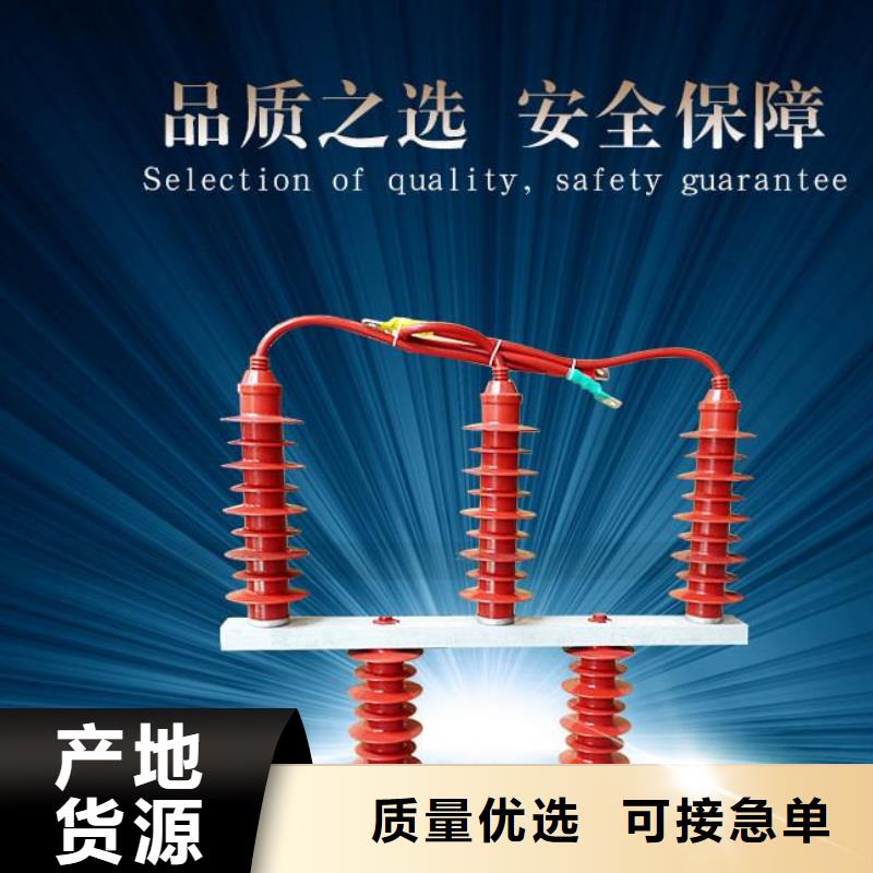 羿振跌落式熔断器过电压保护器穿墙套管选择我们没错企业旺旺