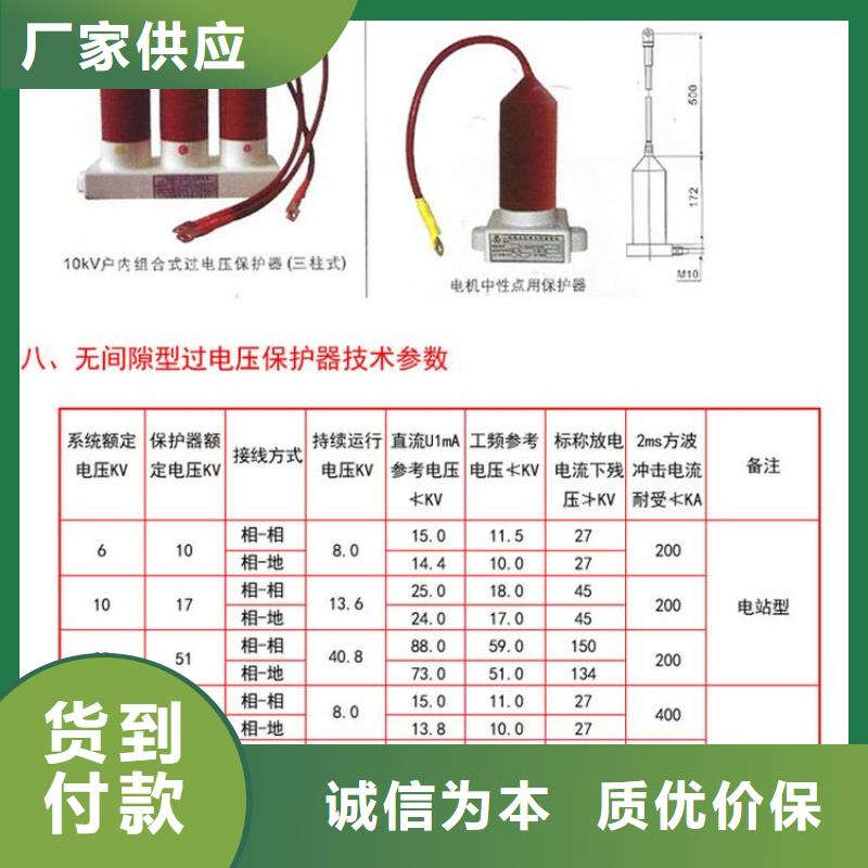 过电压保护器,【穿墙套管】用途广泛