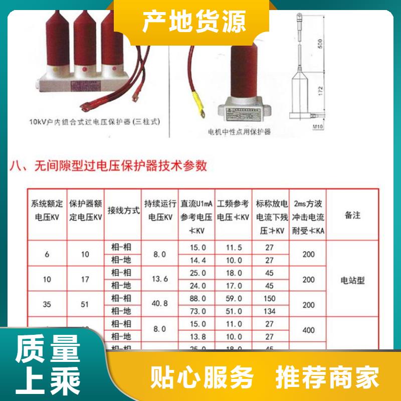 过电压保护器,【穿墙套管】用途广泛