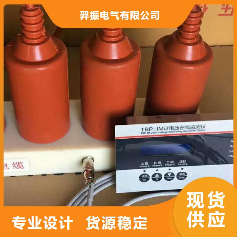 羿振过电压保护器断路器厂家优选货源-企业旺旺