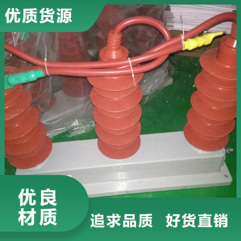 羿振跌落式熔断器过电压保护器穿墙套管选择我们没错企业旺旺