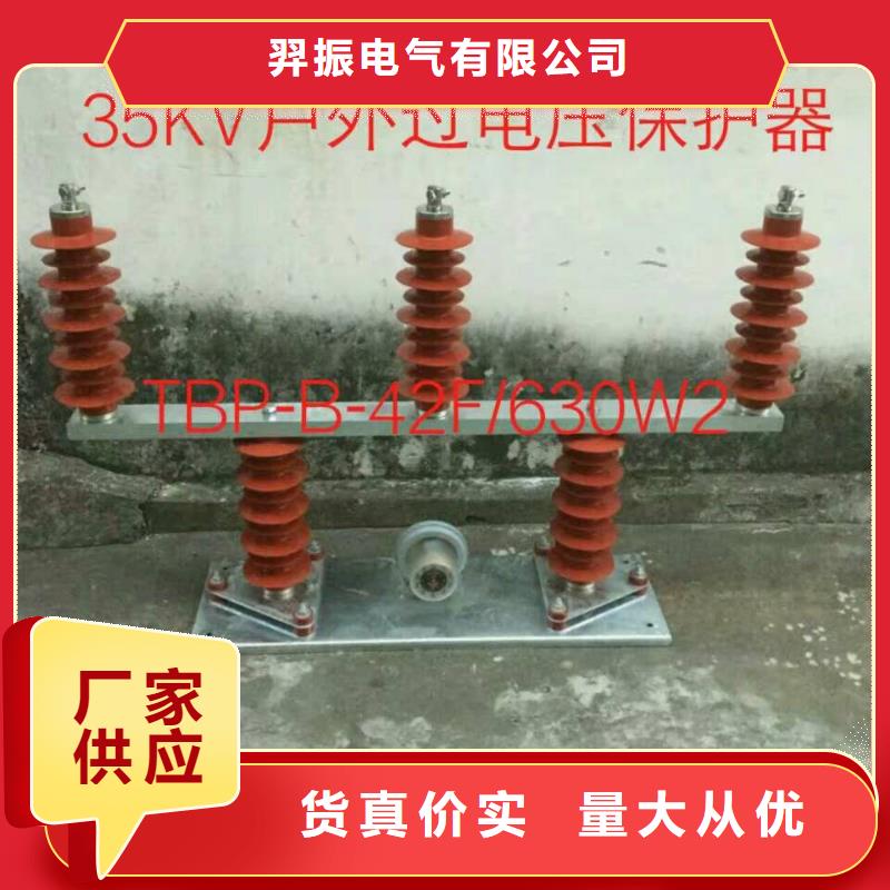 跌落式熔断器-视频-跌落式熔断器_山东省淄博市市场覆盖临淄|沂源|聊城|滨州|潍坊|威海|泰安|济宁等