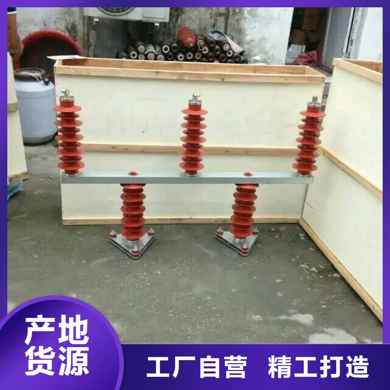 羿振跌落式熔断器过电压保护器穿墙套管选择我们没错企业旺旺