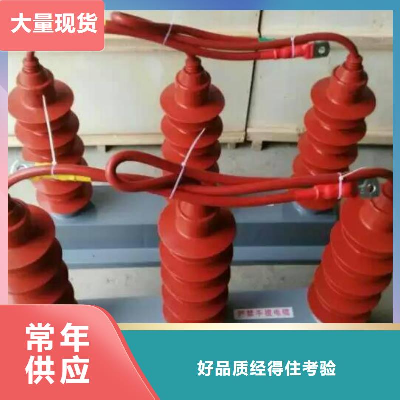 过电压保护器高压负荷开关追求细节品质|跌落式熔断器-羿振电气(洛阳市分公司)