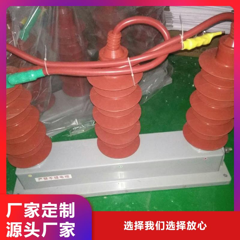 羿振跌落式熔断器过电压保护器真空断路器应用范围广泛qy55.com