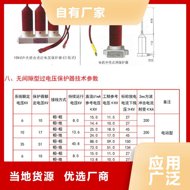 过电压保护器,【穿墙套管】用途广泛