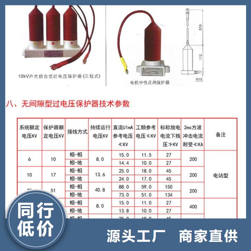 ＿过电压保护器(组合式避雷器)TBP-C-7.6/150