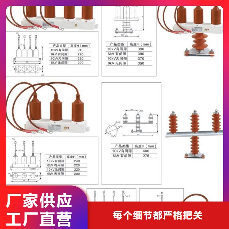 羿振跌落式熔断器过电压保护器穿墙套管选择我们没错企业旺旺