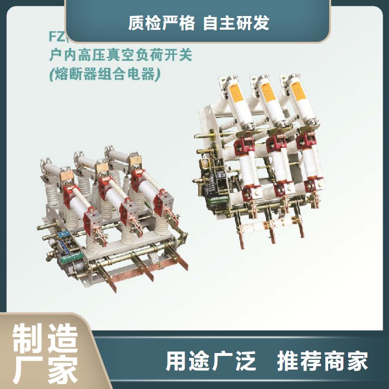 〖〗FZN25A-10R/630-20高壓負荷開關