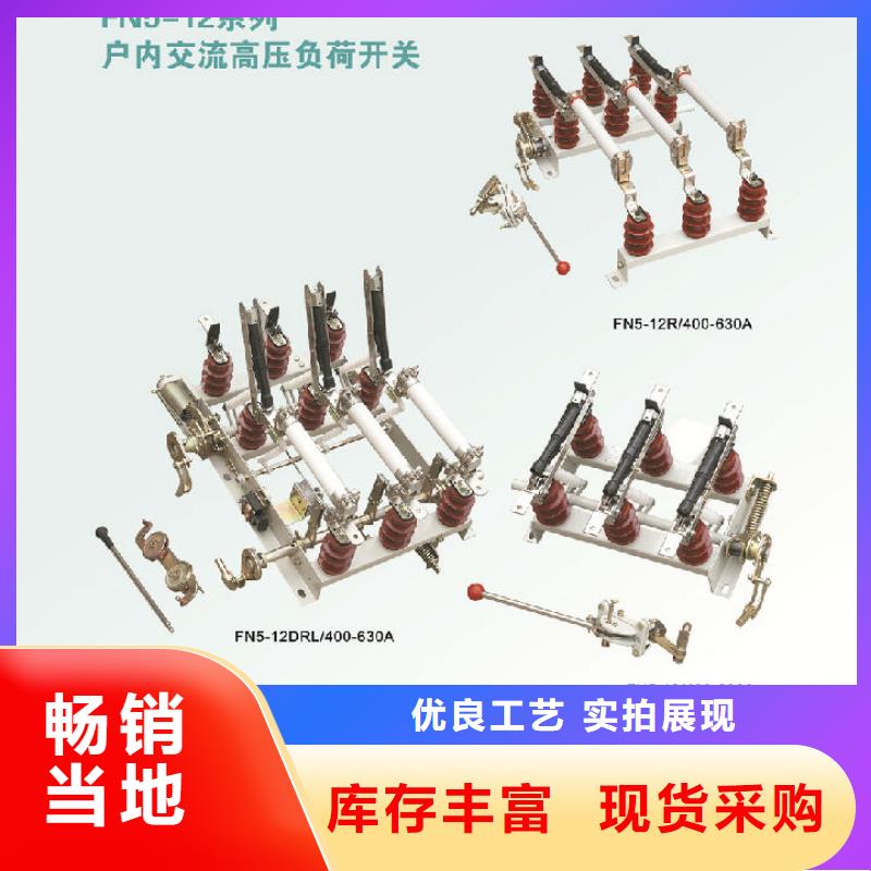 负荷开关高压隔离开关厂家优选好材铸造好品质