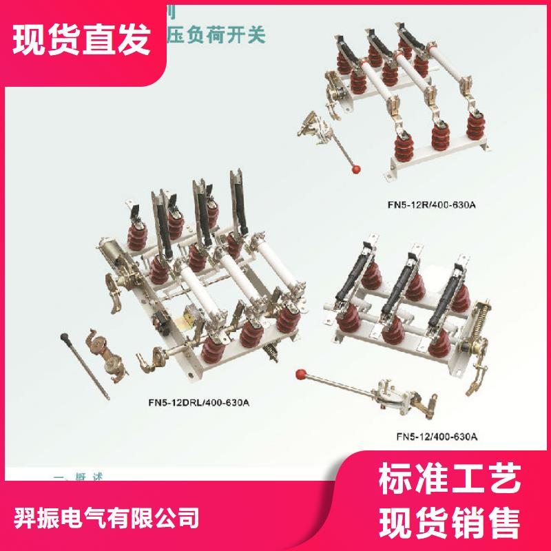 负荷开关高压隔离开关厂家信誉至上当地厂家