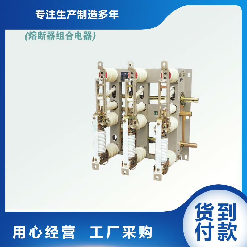 户内高压负荷开关FN7-12/400A