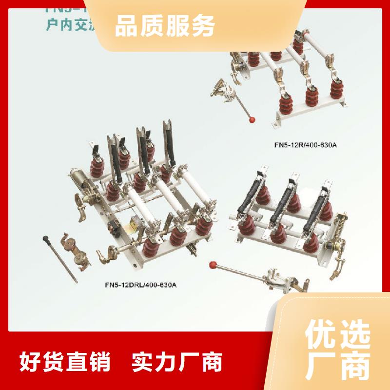 负荷开关高压隔离开关厂家优选好材铸造好品质