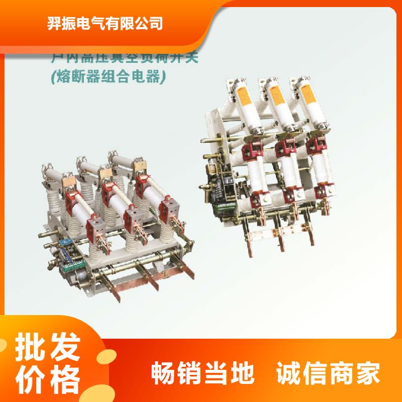 跌落式熔断器-视频-眉县|凤县|延安|安康|榆林|西安|汉中|咸阳羿振跌落式熔断器_ 羿振电气(宝鸡市分公司)