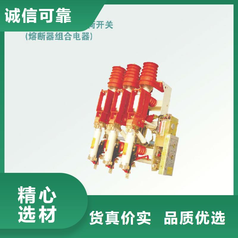 |汝南|正阳|郑州|周口|新乡|许昌|平顶山羿振负荷开关高压隔离开关专业信赖厂家
