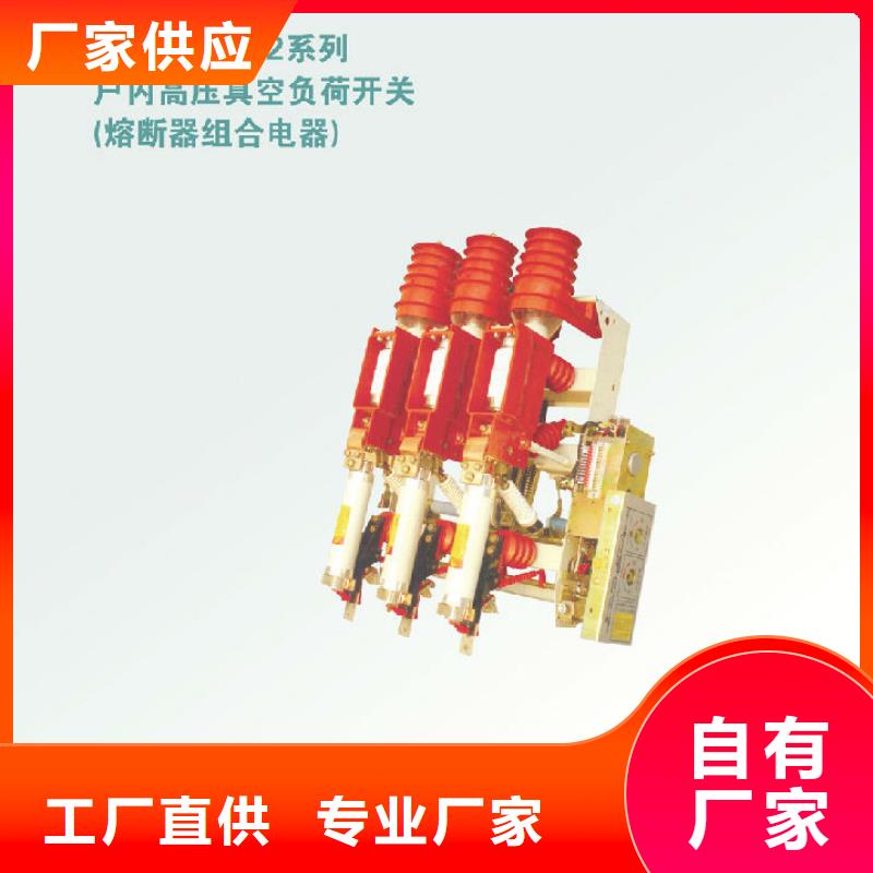 负荷开关高压隔离开关厂家优选好材铸造好品质|跌落式熔断器-羿振电气(洛阳市分公司)