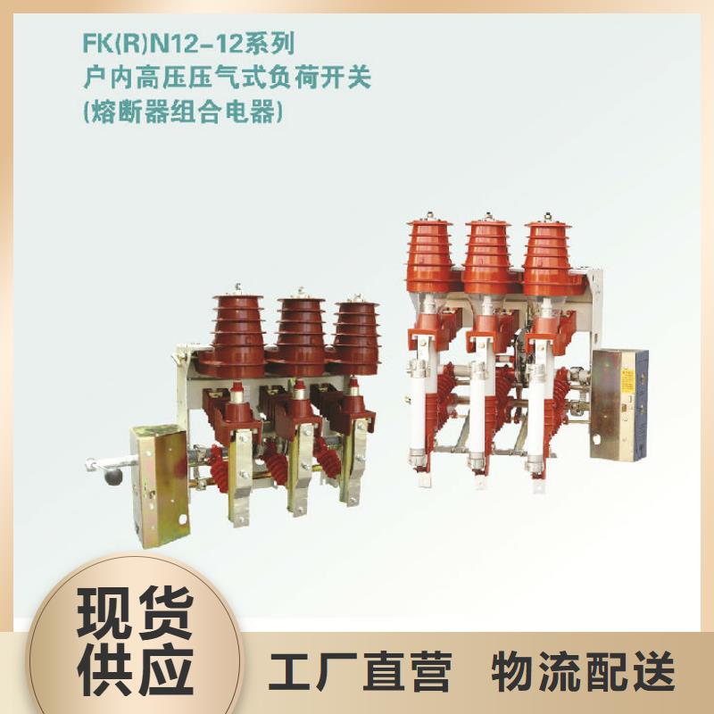 跌落式熔断器视频-跌落式熔断器-广东省潮州市【周边】货源-湘桥|饶平|阳江|湛江|珠海|广州|汕尾|东莞|深圳