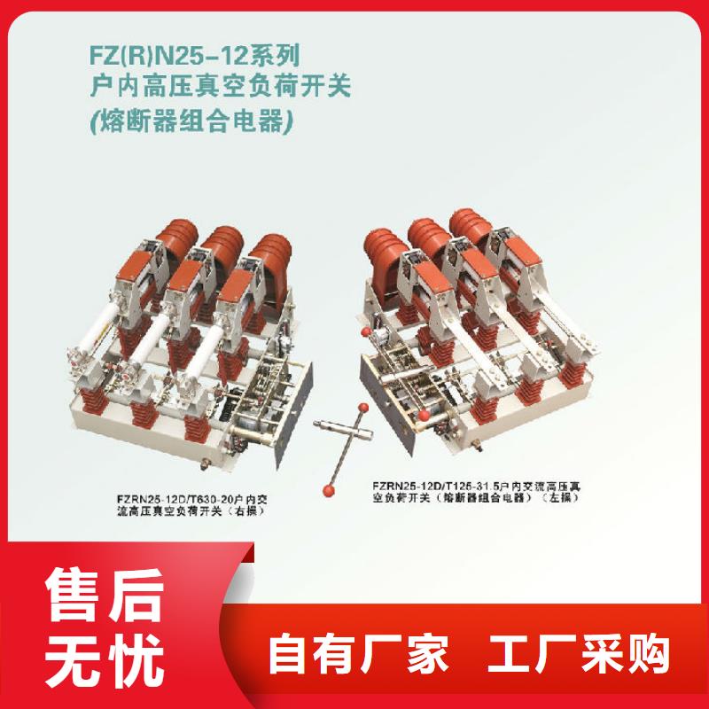 |汝南|正阳|郑州|周口|新乡|许昌|平顶山羿振负荷开关高压隔离开关专业信赖厂家