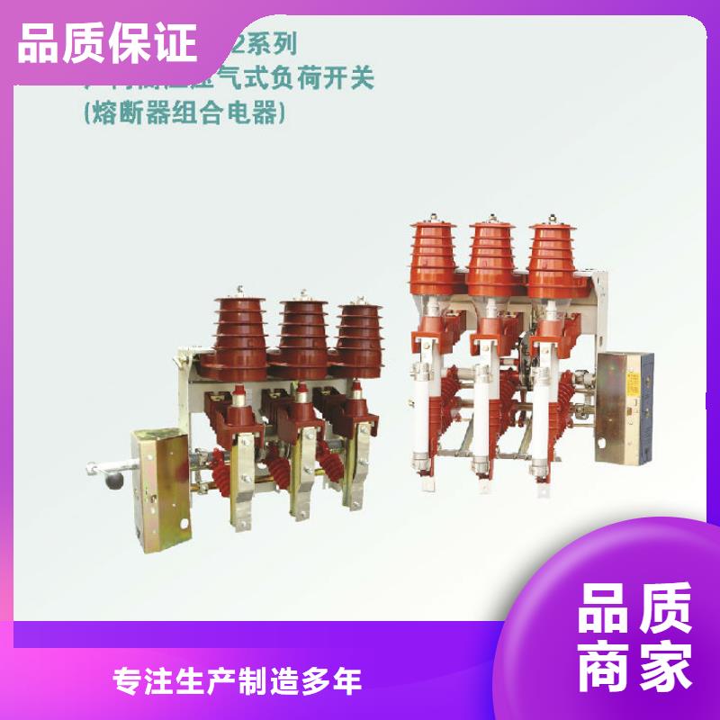 负荷开关高压隔离开关厂家优选好材铸造好品质|跌落式熔断器-羿振电气(洛阳市分公司)