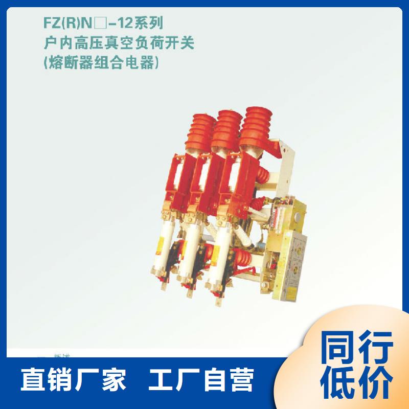 高压负荷开关FZN16-12/630-D