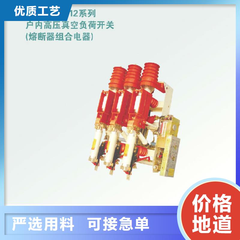 负荷开关高压隔离开关厂家优选好材铸造好品质
