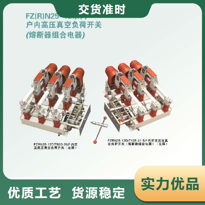 负荷开关高压隔离开关厂家信誉至上-羿振电气(阿坝市分公司)-企业旺旺